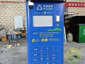 有償智能回收箱，開啟資源回收新潮流